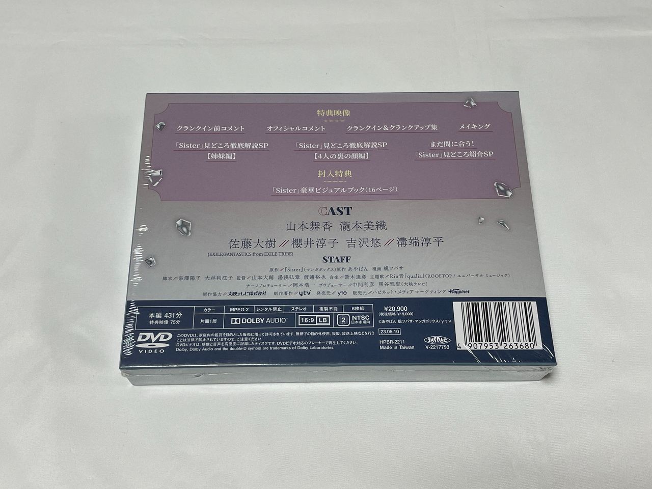 【即購入可】サイン DVD-BOX〈3枚組〉 即購入可】サイン DVD-BOX〈3枚組〉