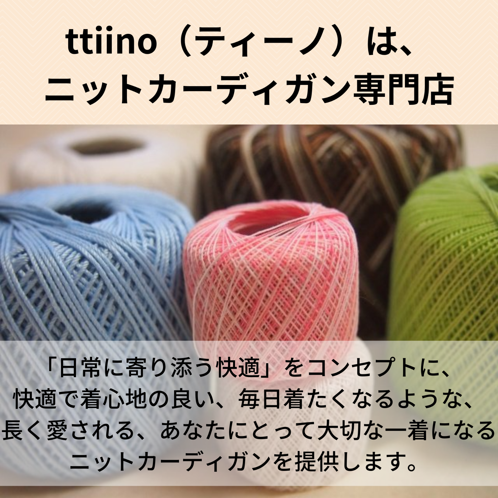 贅沢屋の 新品、未使用 [ttiino] 洗える毛玉になりにくい ニット