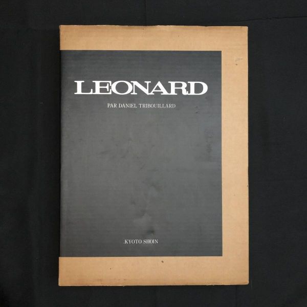 レオナール スカーフ テキスタイルデザイン作品集「LEONARD PAR DANIEL TRIBOUILLARD」 京都書院 1988年 定価48000円 14ほy