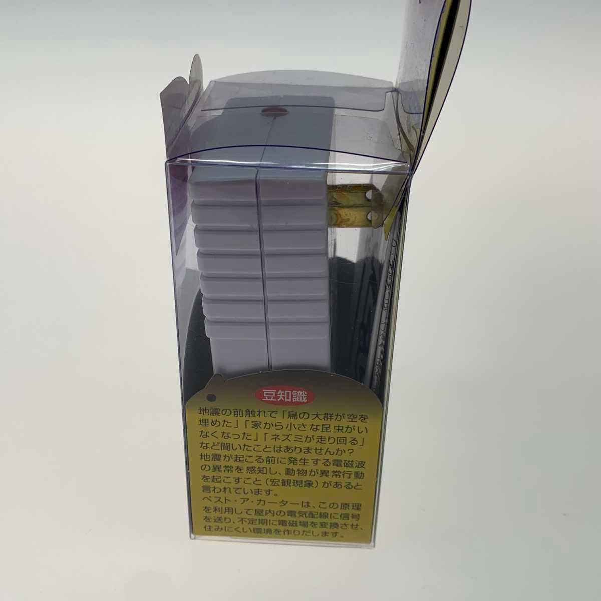 ペスト ア