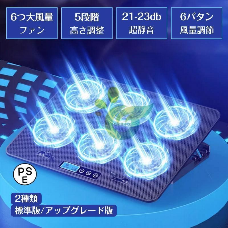 【新作入荷，最新作】 ノートパソコン スタンド 冷却ファン 5段階角度調整可 風量調節可 ノートPCクーラー 折りたたみ式 冷却 軽量 静音 滑り止め付き USB 放熱 ノートPCケース
