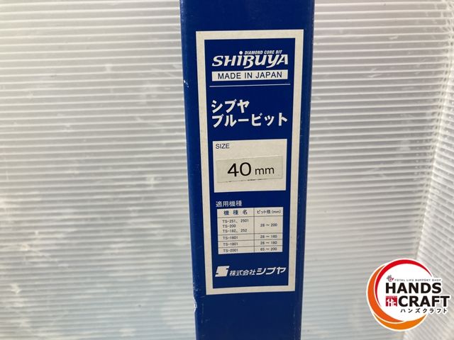 ブルービット 40mm