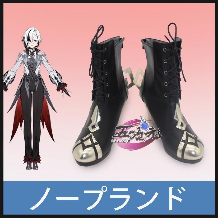 新発売 高品質 三分妄想 原神 コスプレ アルレッキーノ 召使