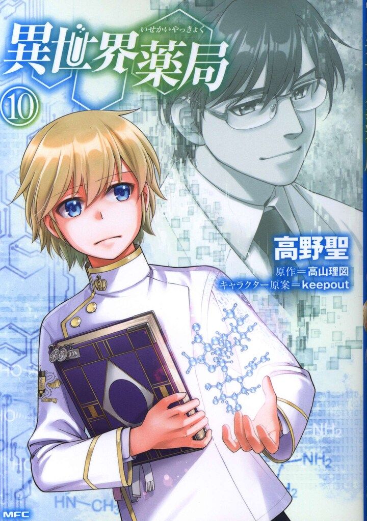 異世界薬局 1 高野聖 直筆サイン本 新品未読品 非売品 81L4Ok-GFvL._UF350,350_QL50_.jpg