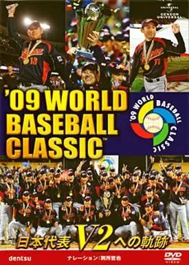 2025年最新】wbc dvd 2009の人気アイテム - メルカリ