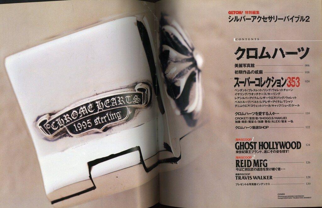 GET ON!特別編集 シルバーアクセサリーバイブル 2 Geton