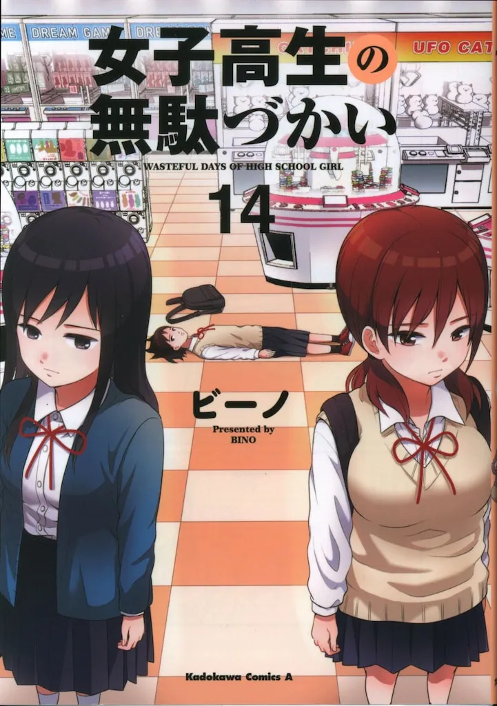 2025年最新】女子高生の無駄づかいdvdの人気アイテム - メルカリ