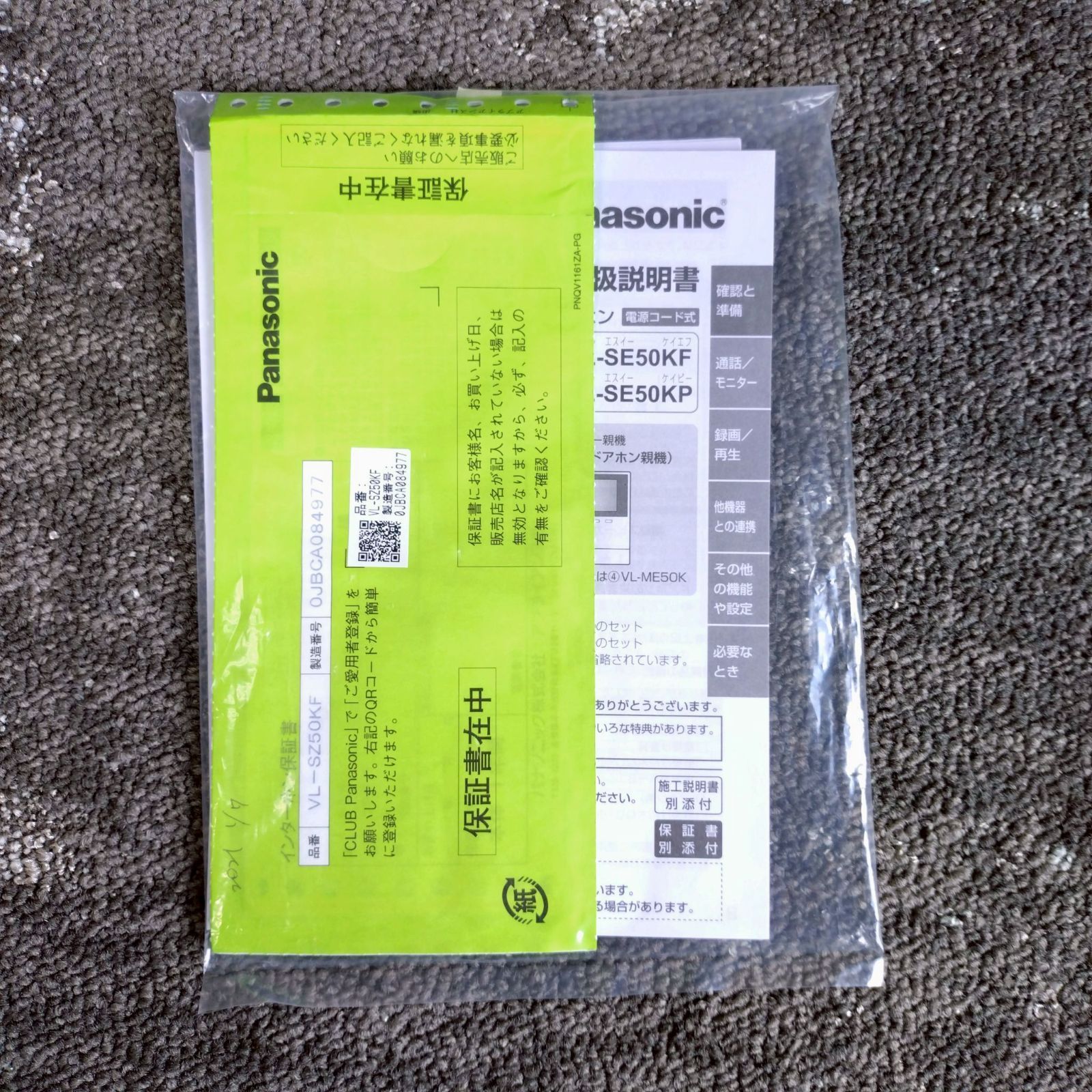 カメラ玄関子機