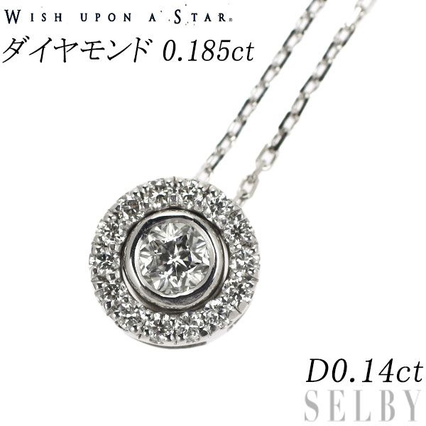 wish upon a star K18WG ダイヤモンド ペンダントネックレス 0.185ct