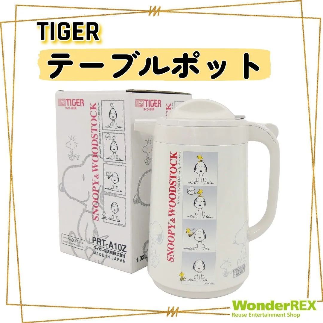 大割引 タイガー魔法瓶 タイガーテーブルポット PRK-A10Z 1ℓ 大割引 タイガー魔法瓶 タイガーテーブルポット PRK-A10Z 1ℓ