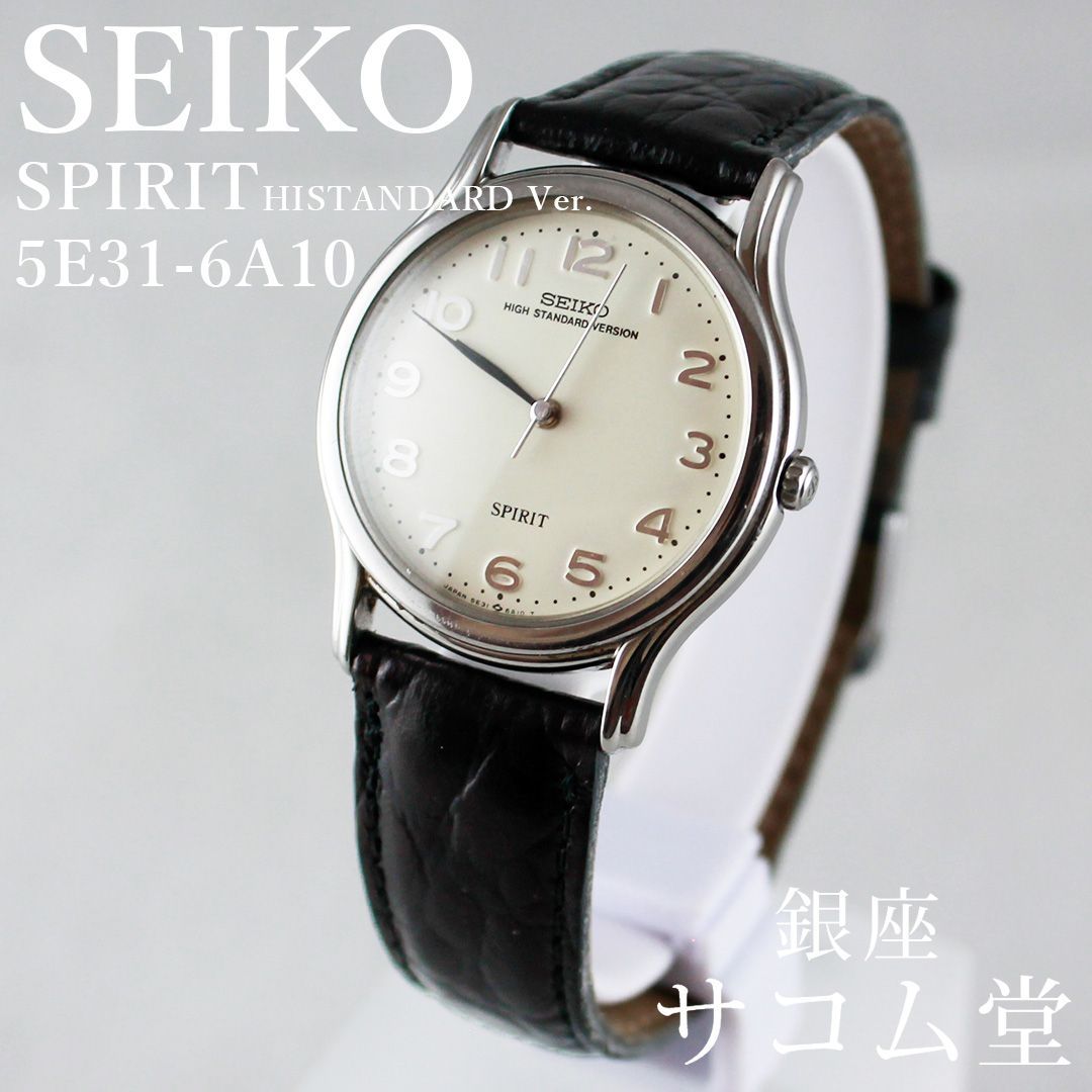セイコー スピリット ハイスタンダードバージョン 5E31-6A10 SEIKO