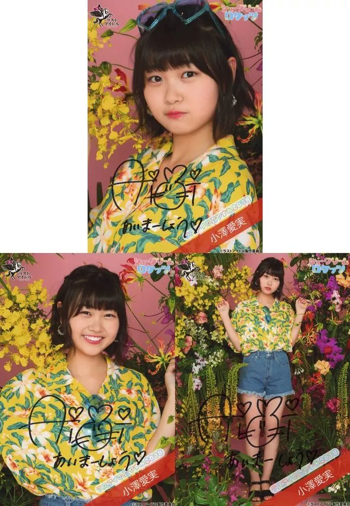2025年最新】Yahoo!オークション -ラストアイドル シューロケの