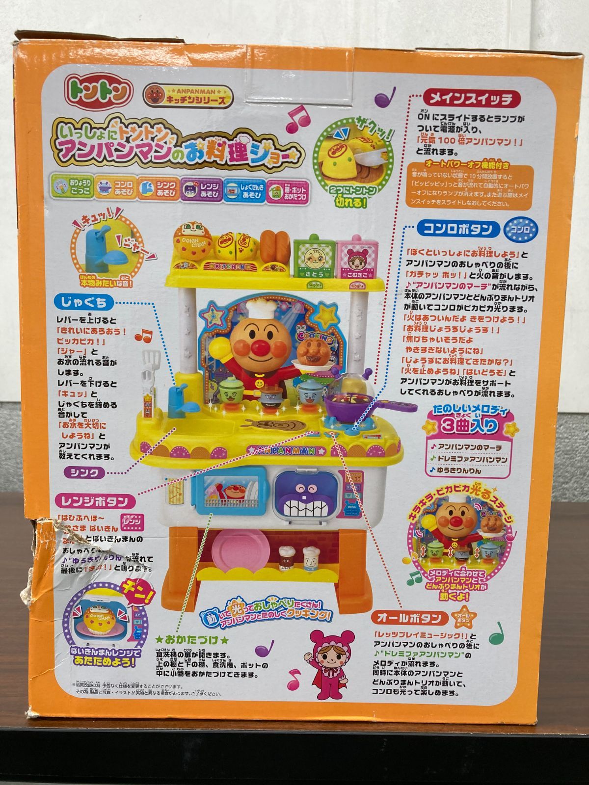 いっしょにトントン アンパンパマンのお料理ショー Amazon.co.jp: いっしょにトントン アンパンパマンのお料理