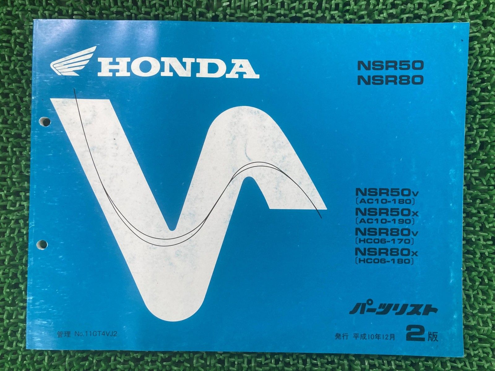 NSR50 80 パーツリスト NSR50/NSR80 2版 ホンダ 正規 中古 AC10