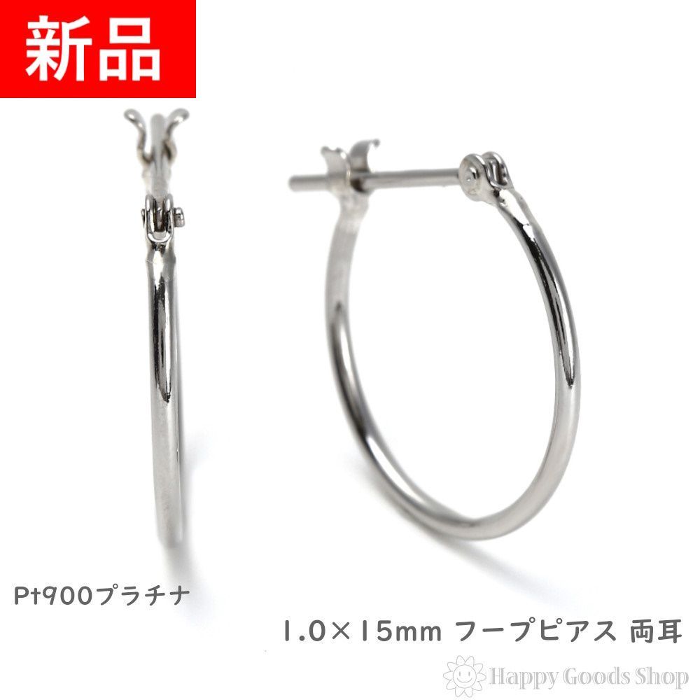 プラチナ PT900 フープピアス 両耳用　1✕15mm　刻印あり ピアス プラチナ フープ 1.0×15mm Pt900 両耳 - メルカリ