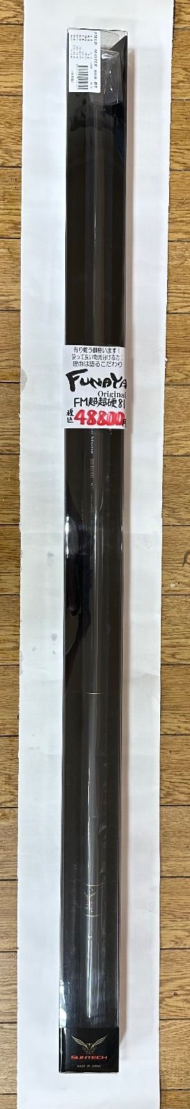 ピッチョリーニ ダイワ 銀影競技メガトルク 急瀬抜 85-V ピッチョリー