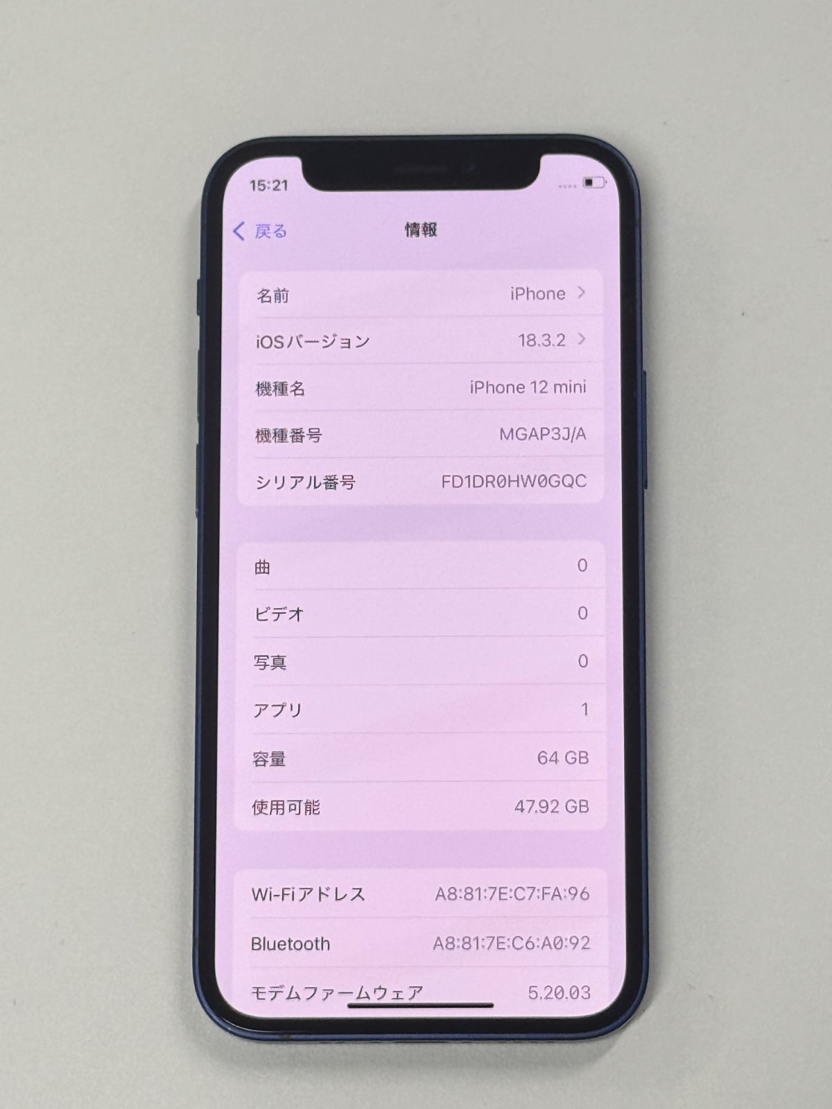 中古品」iPhone12 mini 64GB ブルー MGAP3J/A バッテリ82%【管理