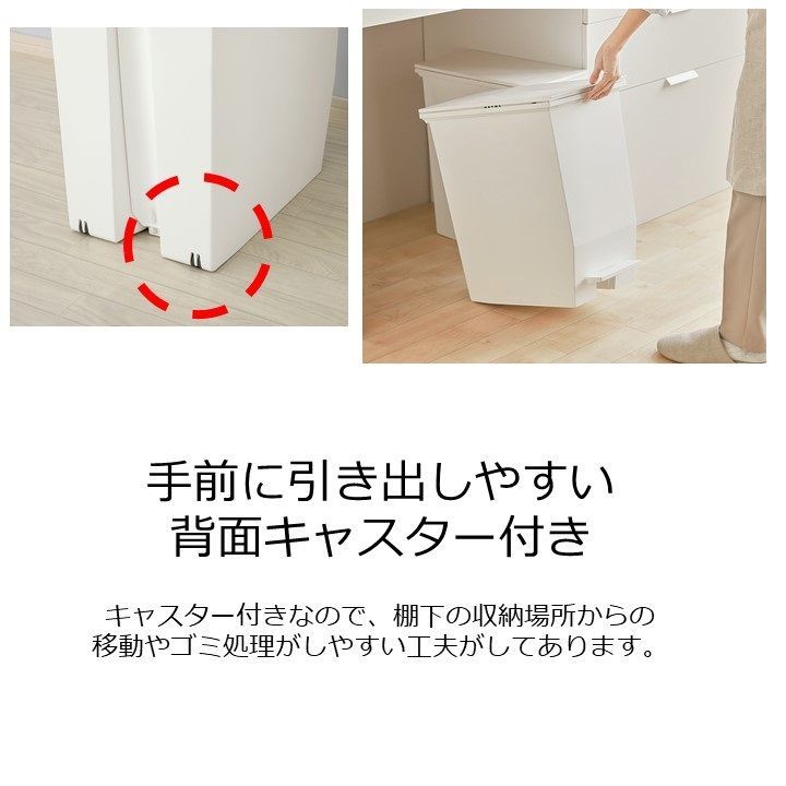 35L+45L+45L キッチン ゴミ箱 ペダル式 45リットル 観音開き