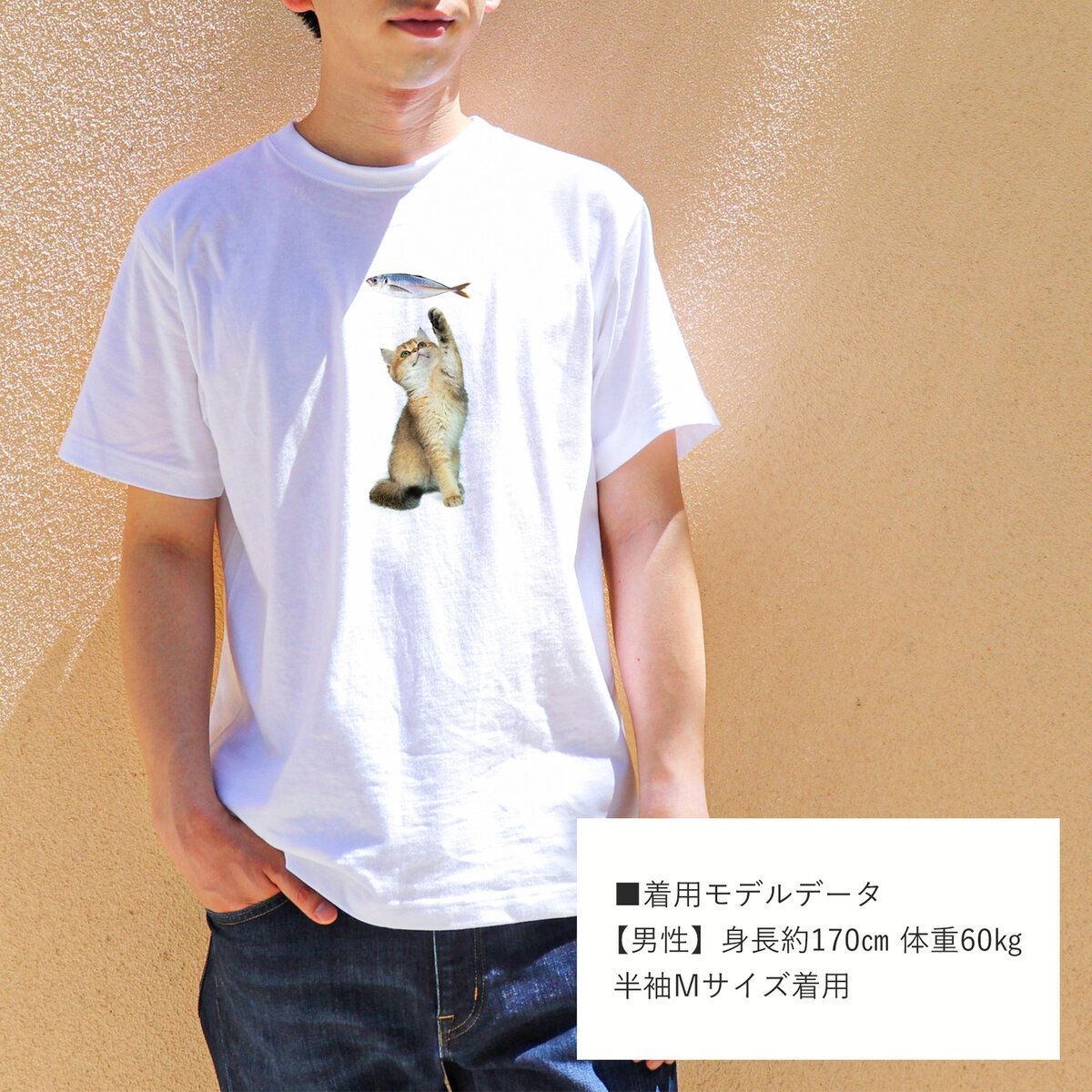 半袖/Tシャツ】オシャレおもしろTシャツ「アジを捕まえたいねこ