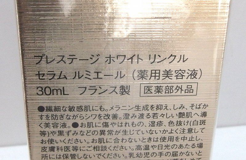 リンクル
