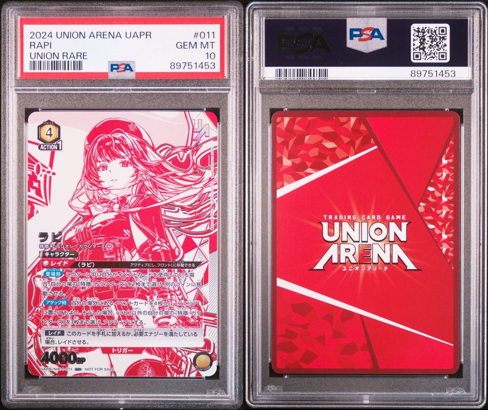ユニオンアリーナNIKKE ラピユニオンレアpsa10