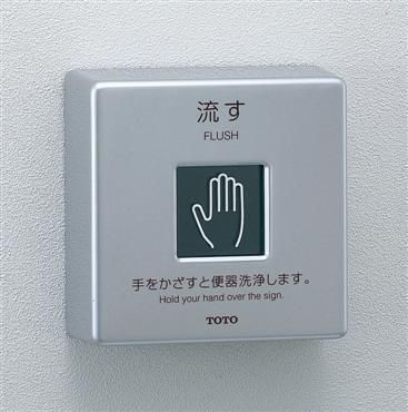 TOTO センサースイッチ 露出 TES26E