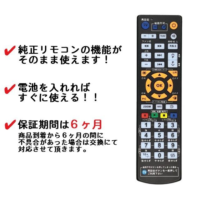 代替リモコン203】Panasonic SKP707001 互換 (National