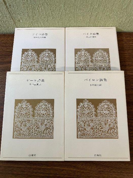 Amazon.co.jp: 月刊 詩とメルヘン S62年11月 葉祥明画集「荒野を