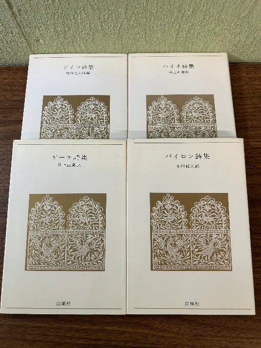 2026年最新】ハイネ詩集の人気アイテム - メルカリ