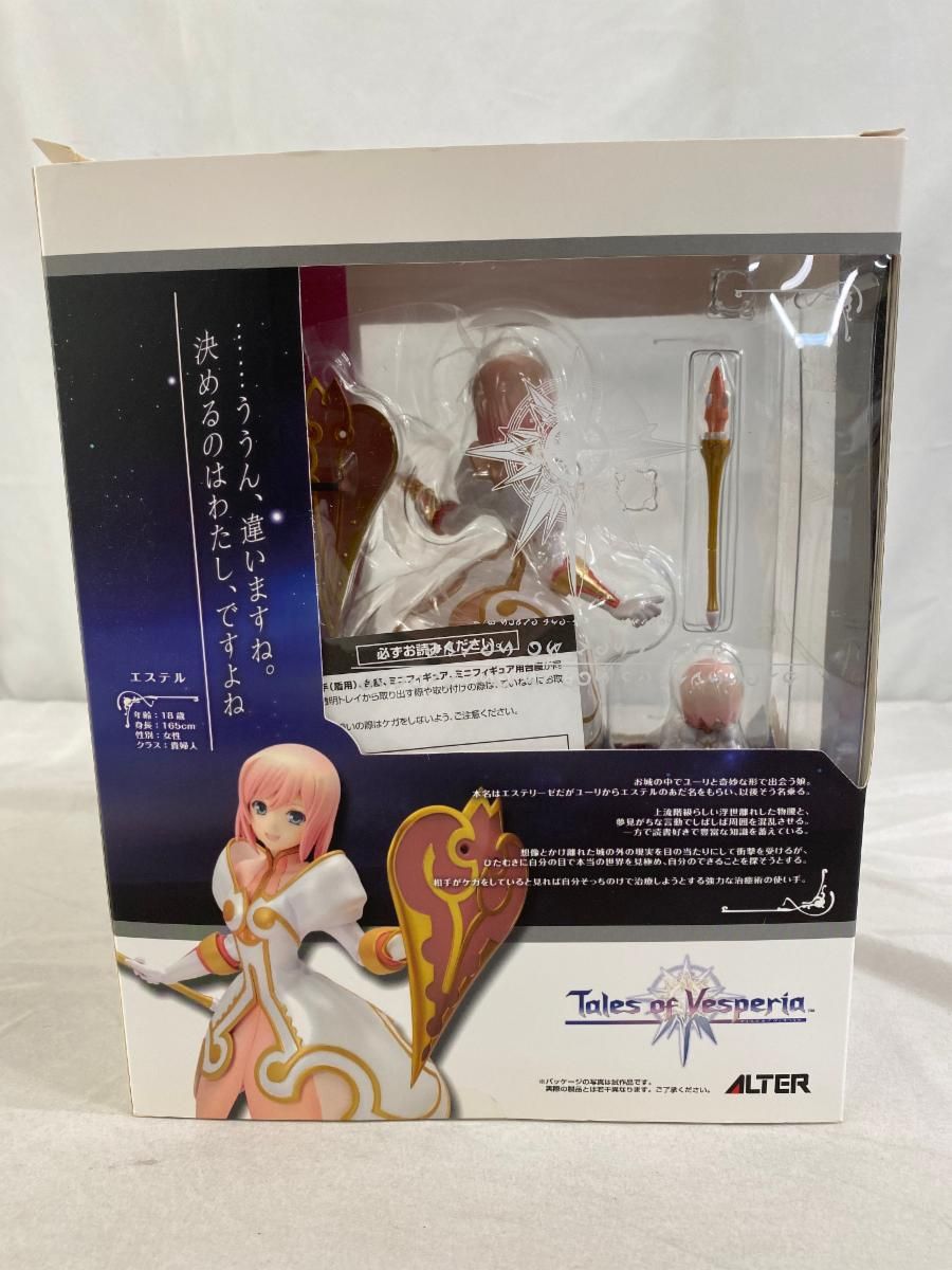テイルズ オブ ヴェスペリア エステリーゼ・シデス・ヒュラッセイン (1/8スケール PVC製塗装済完成品) テイルズ オブ ヴェスペリア エステリーゼ・シデス