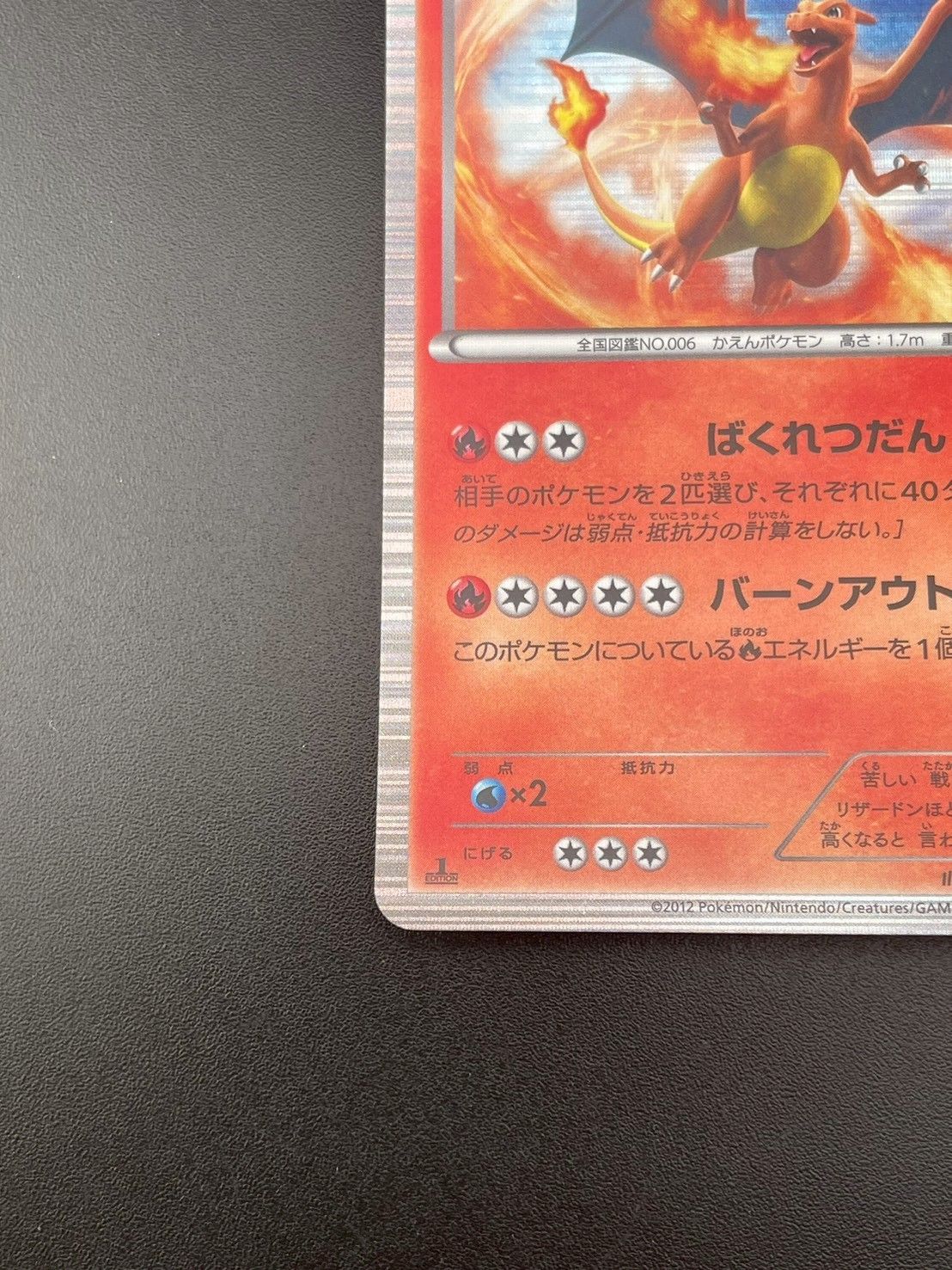 PSA10★リザードン R BW6 フリーズボルト 012/059 41h7wLRzPDL.jpg_BO30,255,255,