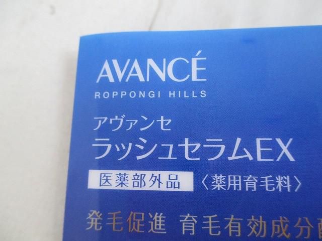 全身クリーム アイブロウ