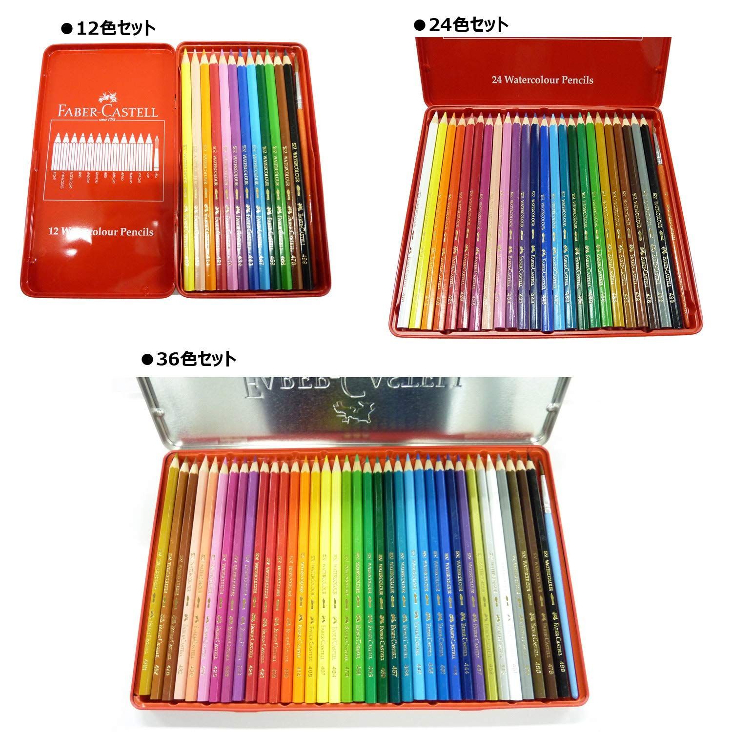 メール便不可】 ファーバーカステル FABER CASTELL 水彩色鉛筆 ６０色