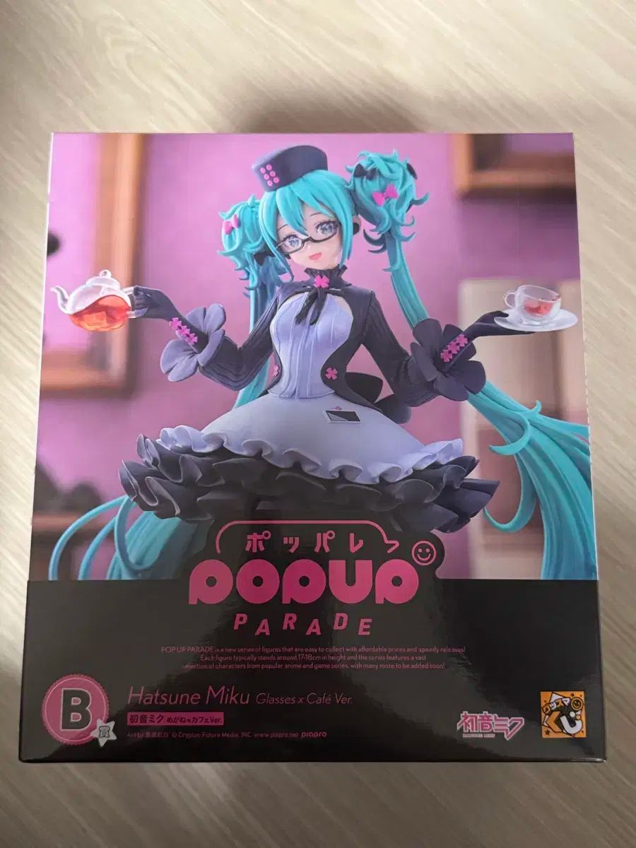 初音 ミク いい笑顔 ガウル GAEUL くじ b 賞 フィギュア 外 下位ランク