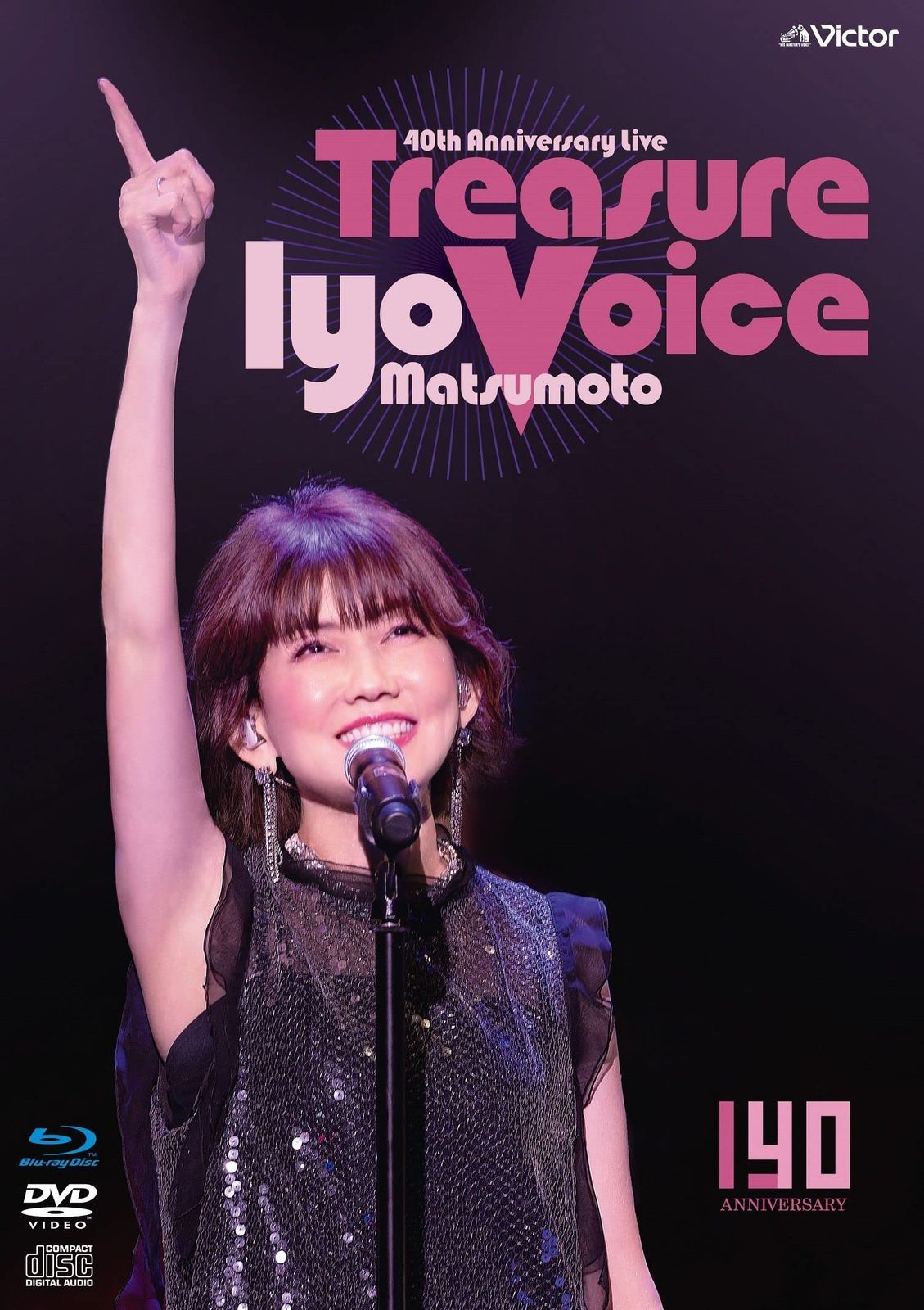 40th Anniversary Live トレジャー ヴォイス” 生産 盤 Blu-ray DVD CD 松本伊代 出演 形式 Blu-ray