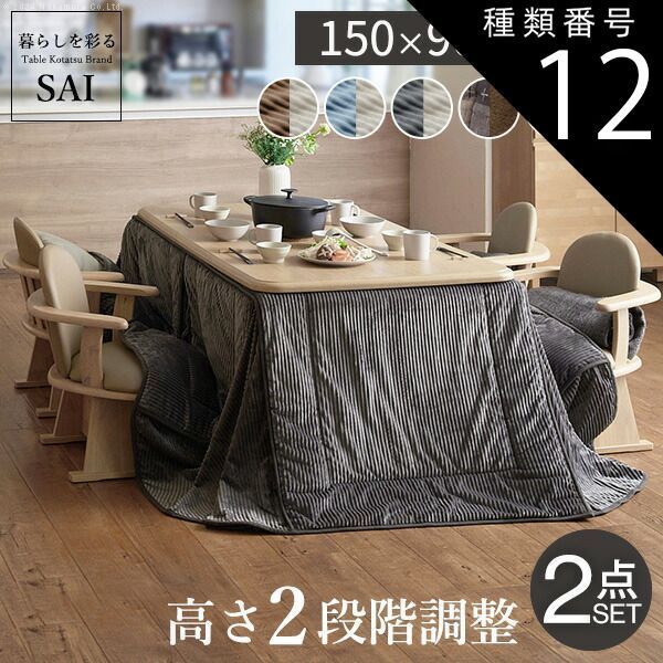 楽天市場】こたつ 105 75 継脚の通販 【離島不可・日時指定不可】継脚