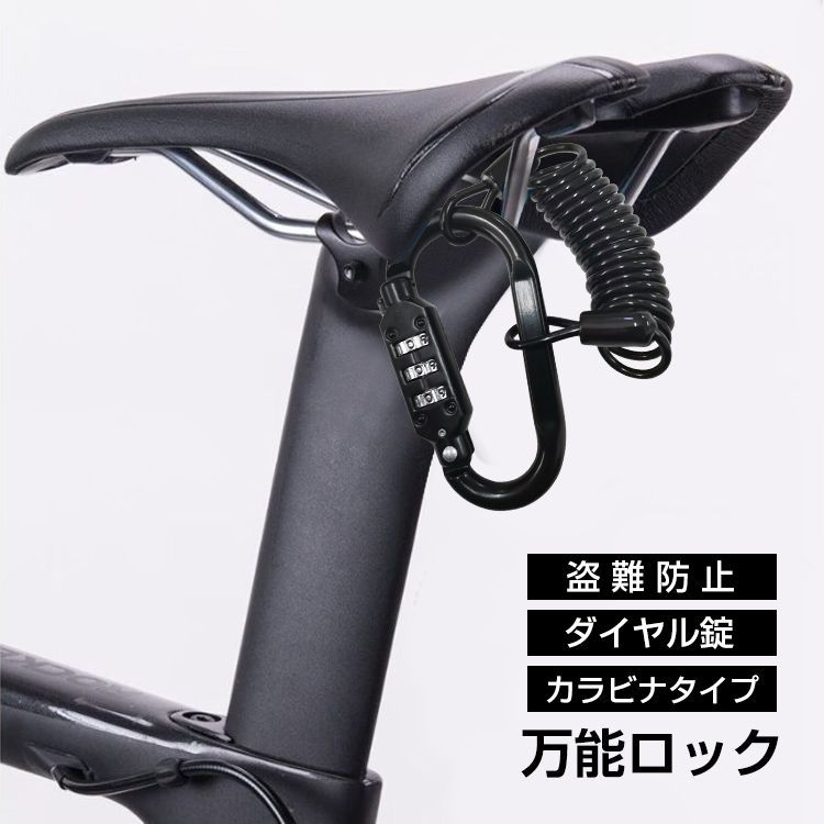 黒 自転車 ブラック カギ ダイヤルロック いとおしく 鍵 売買されたオークション情報 落札价格 【au payマーケット】の商品情報をアーカイブ公開