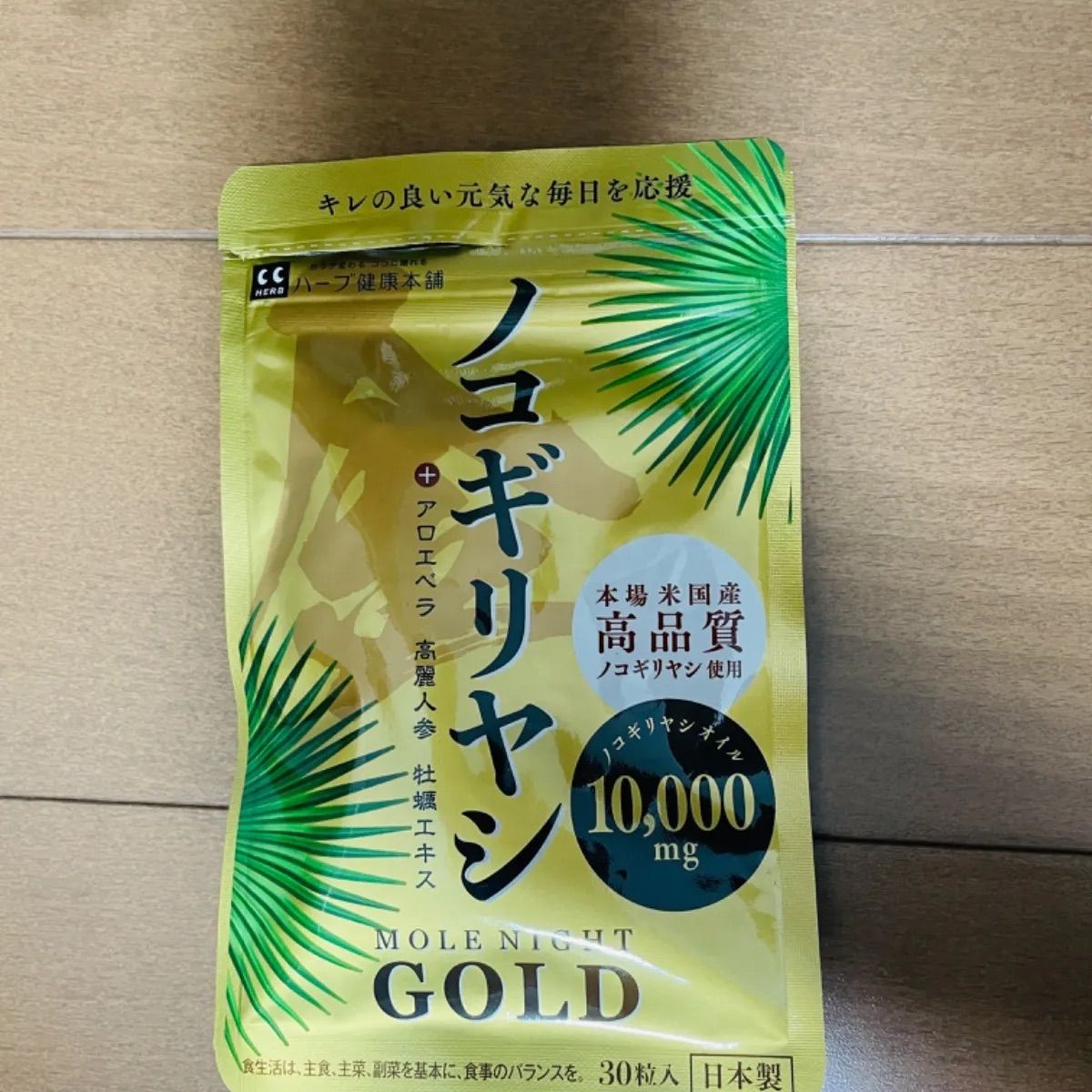 ノコギリヤシ 10000mg 牡蠣 高麗人参 アロエベラ 和漢植物 配合 日本