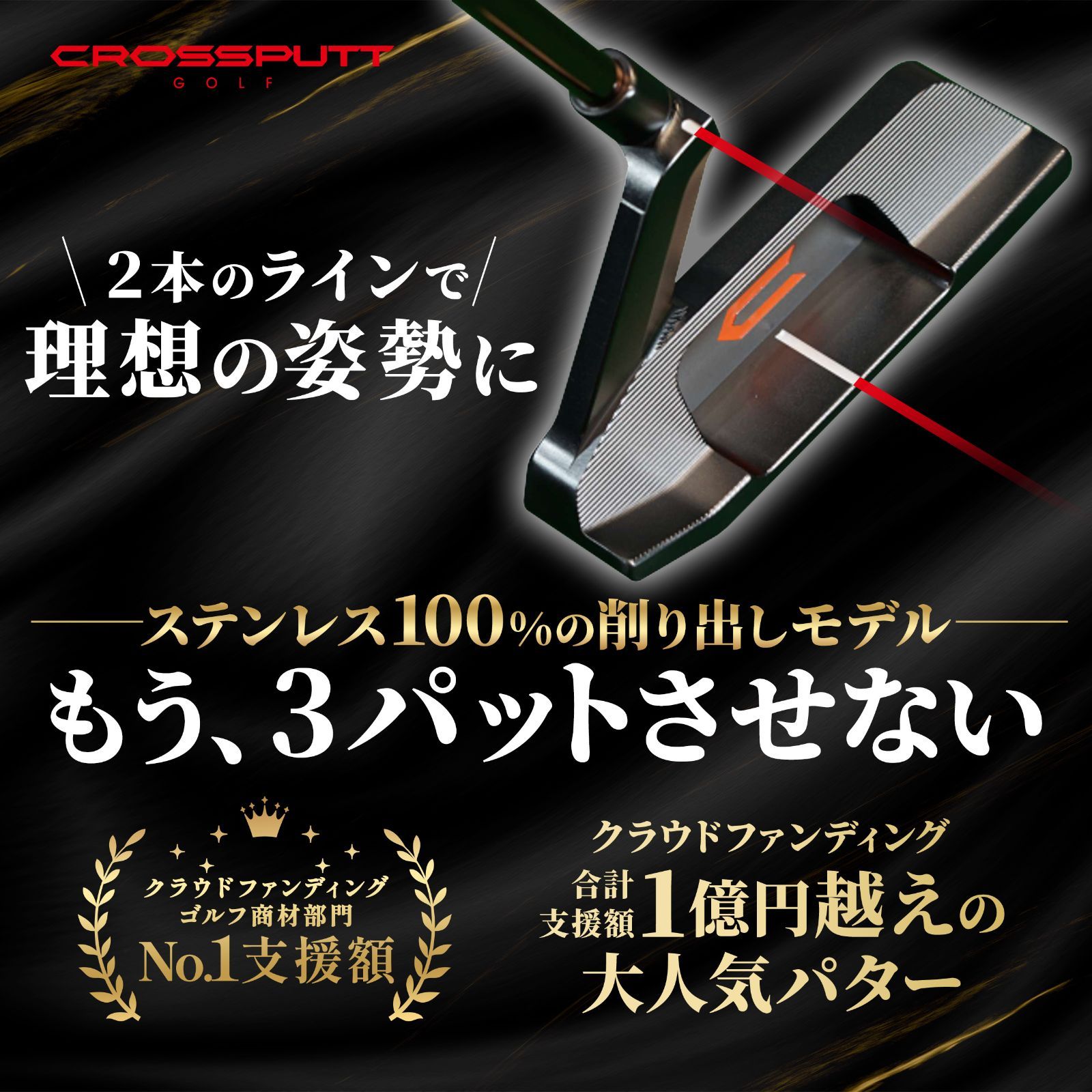 【中古】ゴルフ　パター　CROSSPUTT（クロスパット） ヘッドカバー付き dショッピング |【中古】クロスパット CROSSPUTT クロスパット