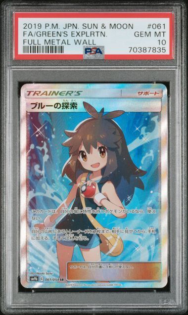 ブルーの探索 sr psa10 - メルカリ