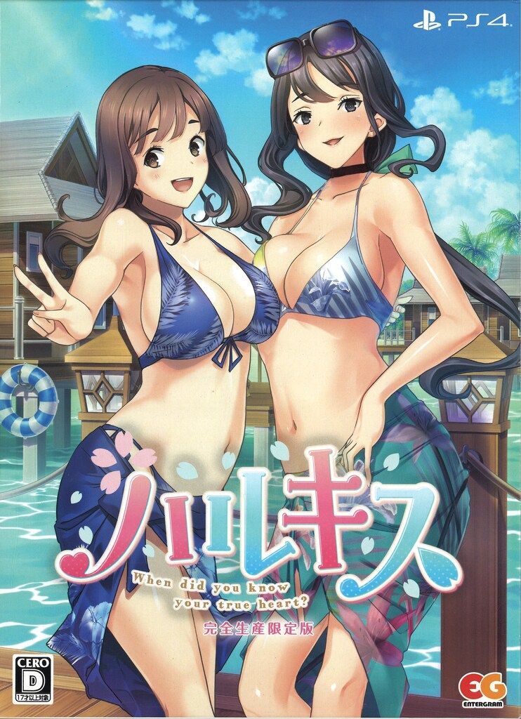 New PS4 Haru Kiss Japan PLJM-17054 4935066605349 | eBay