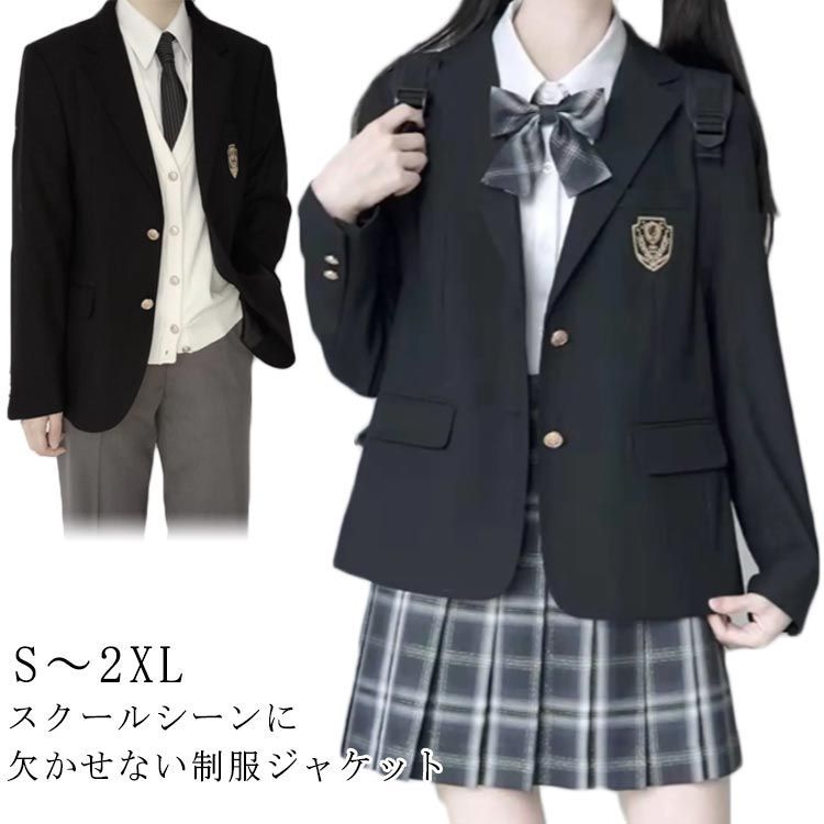 制服 入学スーツ ジャケット 定番 卒業式 JK制服 スクール制服 高校生