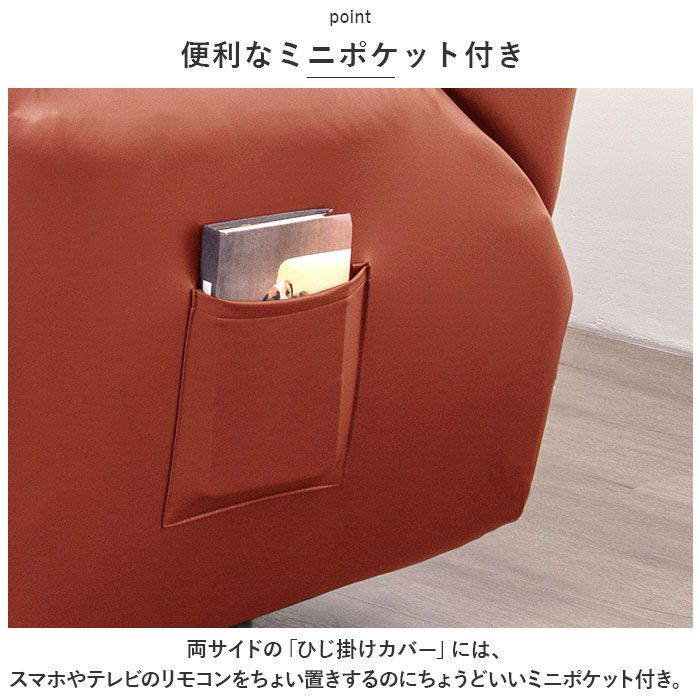 ☆ コーヒー ☆ リクライニングチェアカバー PUレザー 肘付き 3人掛け