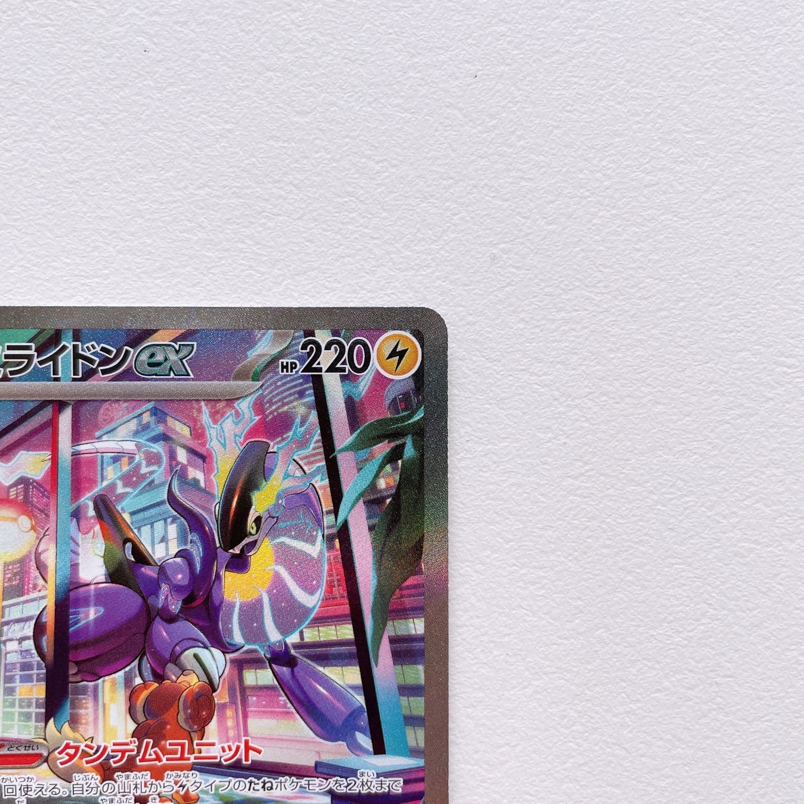 ポケモンカード ミライドンex SAR - メルカリ ポケモンカード ミライドンex SAR - メルカリ