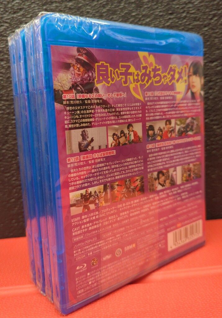 特撮Blu-ray 通常 非公認戦隊アキバレンジャー 全4巻 セット 未開封