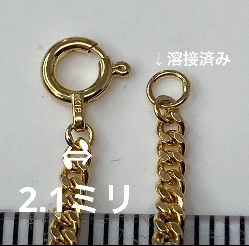 k18YG AU750 18金 幅2.1ミリ 3センチ分のイエローゴールド ミニ
