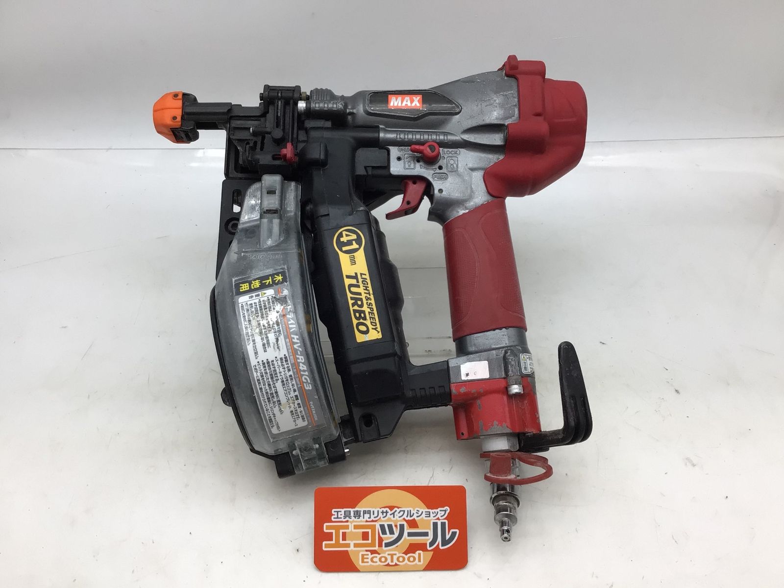 品 MAX|マックス 高圧接続ターボドライバ HV-R41G3 IT5U7LUS9ZCH エコツール知立店 M02