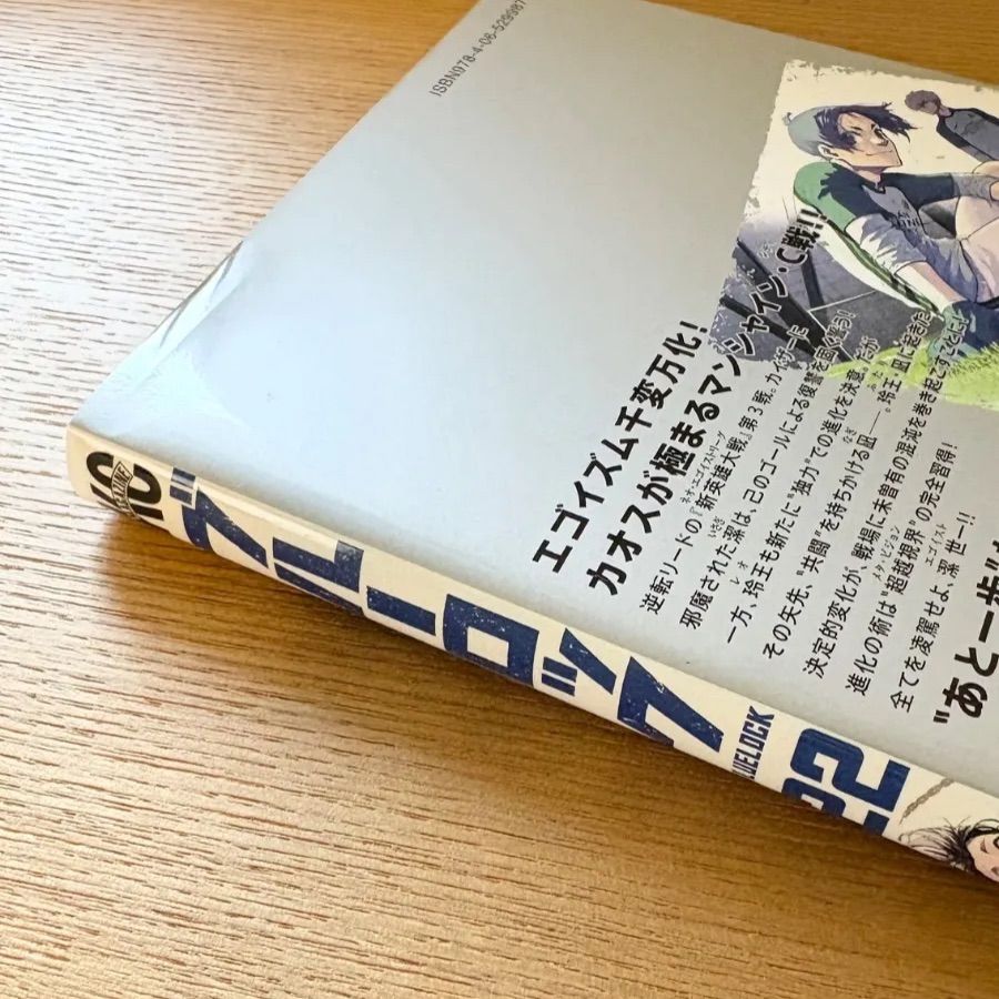 ブルーロック1〜26巻 Amazon.co.jp: ブルーロック コミック 1-26巻セット : ゲーム