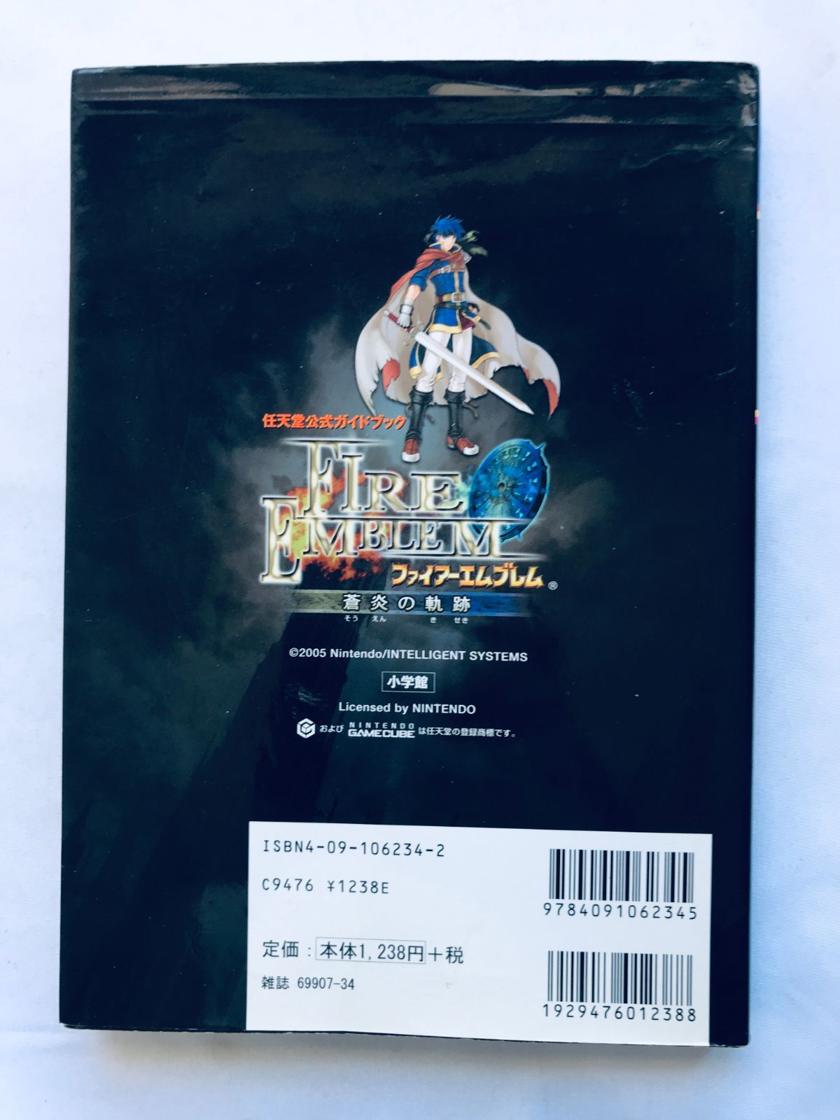 ファイアーエムブレム 蒼炎の軌跡 任天堂公式ガイドブック GC 攻略本 