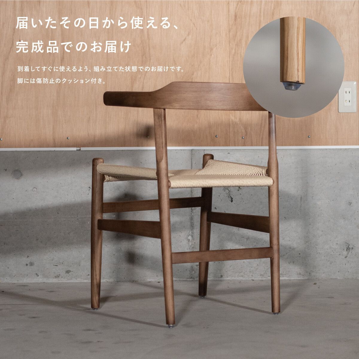 ♪ ［2脚セット］ アッシュ材 ペーパーコードチェア ［幅57cm］　　　　ダイニング チェア 椅子 ペーパーコード カフェ